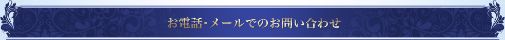 料金システム